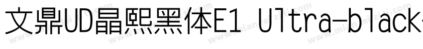 文鼎UD晶熙黑体E1 Ultra-black字体转换
